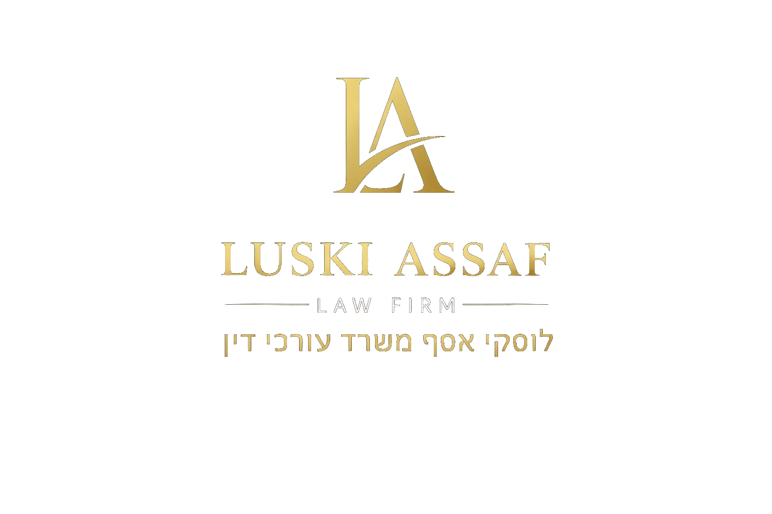 לוסקי אסף | משרד עורכי דין